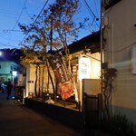 熟成本マグロ専門店 暁 - 