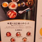 熟成本マグロ専門店 暁 - 