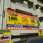 らぁ麺 花筏 - 並びのコインPは20分200円と良心的。