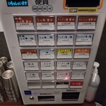 らぁ麺 花筏 - 券売機
