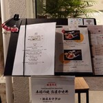 熟成本マグロ専門店 暁 - 