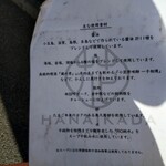 らぁ麺 花筏 - 軽いウンチク