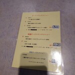 清香園 - 店内ランチメニュー