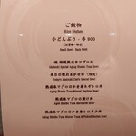 熟成本マグロ専門店 暁 - 