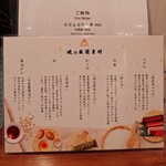 熟成本マグロ専門店 暁 - 