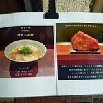 らぁ麺 花筏 - 「特製」と「吊るし焼き」がウリ。