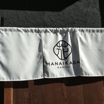 らぁ麺 花筏 - 暖簾