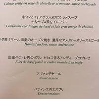 レストラン ロワール フレンチ - 