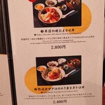 熟成本マグロ専門店 暁 - 