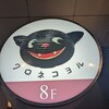 黒猫夜 銀座店