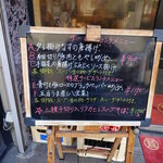 清香園 - 店頭ランチメニュー