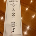 練馬 鳥長 新潟 - 