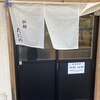 拉麺 たにの