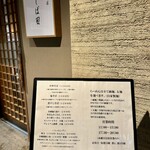 中華そば しば田 - 