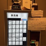 中華そば しば田 - 