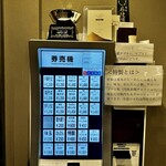 中華そば しば田 - 