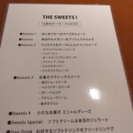 ノーザンテラスダイナー - メニュー