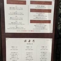 倶楽湾 - 