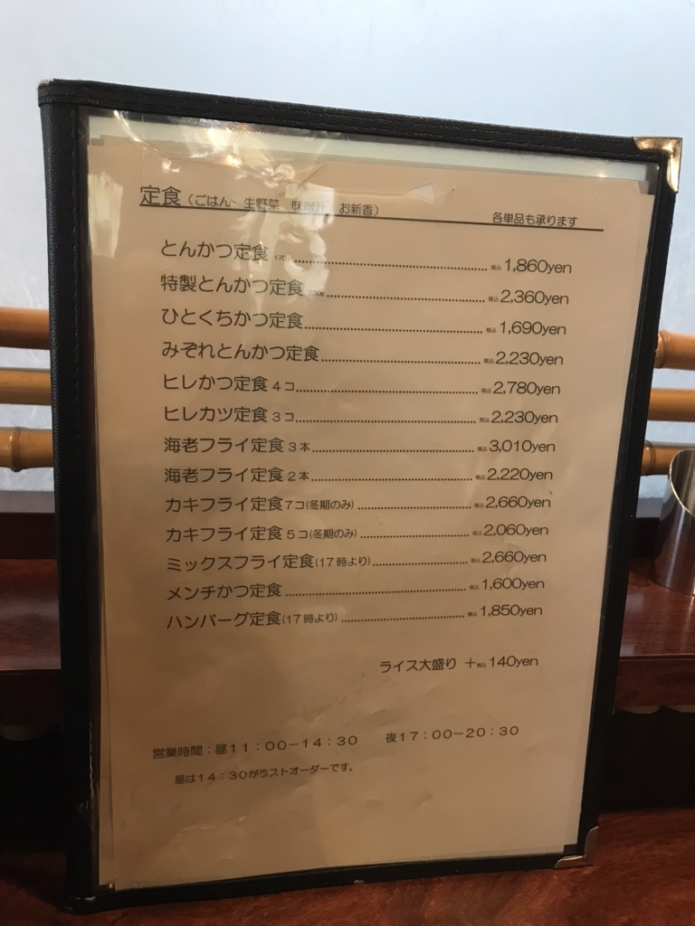 メニュー写真 : とんかつ政ちゃん 姥ケ山店 - 越後石山/かつ丼 | 食べログ