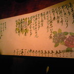 五八亭 - メニュー②(御品書)