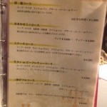 レストラン三澤亭 - コースメニュー