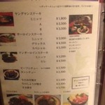 レストラン三澤亭 - ディナーメニュー２