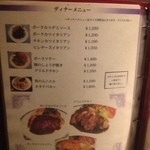 レストラン三澤亭 - ディナーメニュー３
