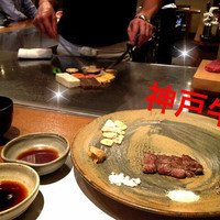 神戸牛ステーキ Ishida. 本店 - 