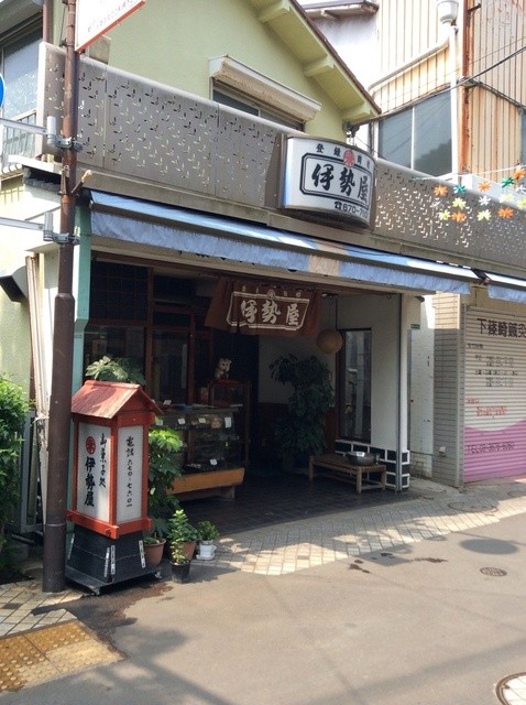 伊势屋