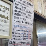 ちゃあしゅうめん ゆうらい - 