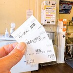 自家製麺 TANGO - 