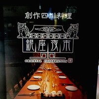 銀座夜市 - 