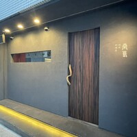 堂島焼肉料理店 - 