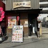 博多 弁天堂 総本店