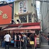 たこ焼道楽 わなか 千日前 本店