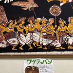 スリランカふくおか - 