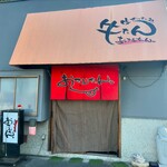 生ホルモン処 おさむちゃん。 - 