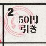 ラーメンながた - 