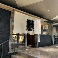 炭焼うな富士 名駅店 - 