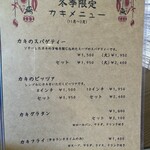 トラットリア ヴァレンチノ - 