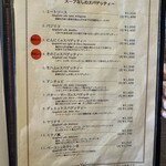 トラットリア ヴァレンチノ - 