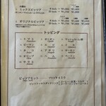 トラットリア ヴァレンチノ - 