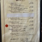 トラットリア ヴァレンチノ - 