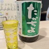 懐石BARしょうへい