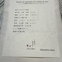 しまなみふれんち Murakami - 