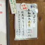 鶏白湯そば 江むら - 