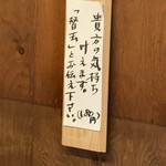 鶏白湯そば 江むら - 