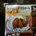 鳥ぷろ - 増税後です。2014.5