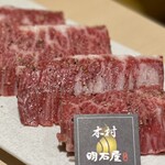 焼肉木村 - 