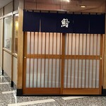 すきやばし 次郎 - 